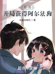 《影视:开局获得阿尔法狗》