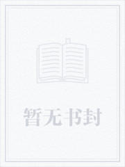 娇公主与莽驸马封面